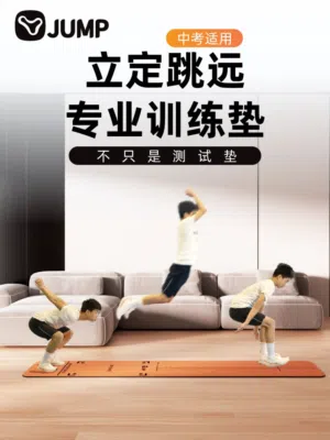 حصيرة لرياضة القفز (الوثب الطويل)، طولها 3 امتار
