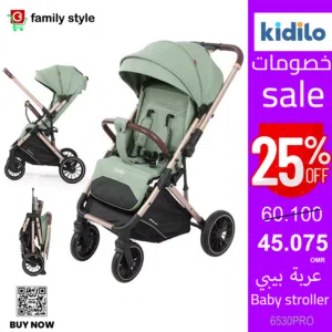 Baby stroller - عربة البيبي  6530PRO