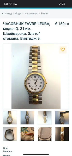 Raymond Weil . Analog Quartz . Gold1
