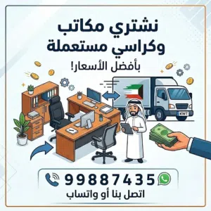 شراء اثاث