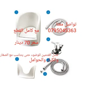 مغسلة الوضوء لكبار السن أفضل اختبار لكبار السن للمرضا اجهزة للوضوء و غسل القدمين