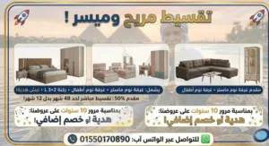 عباره عن غرفه نوم ماستر و غرفه نوم اطفال و ركنه 2×3 حرف L و نيش هديه يعنى فرش كامل