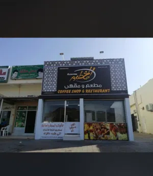 بيع اغراض مطعم بسعر التصفيه