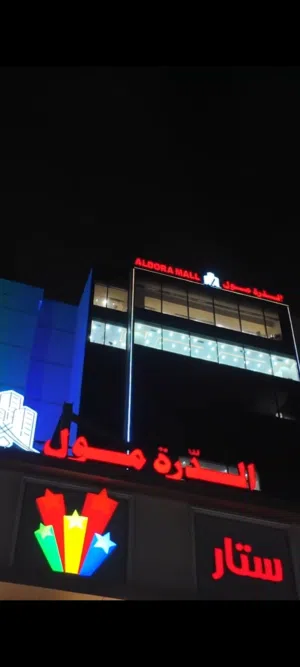 محل تجاري للبيع في مجمع الدرة مول في العقيلة