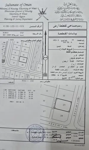 Residential Land for Sale in Al Dakhiliya Bidbid