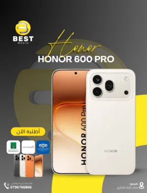 متوفر بسعر مميز هونور  600 برو جديد /// HONOR 600 pro 512G new
