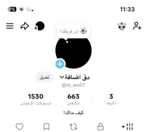 حساب تيك توك