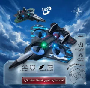 عيديّتكم السنة غير.. حلّق بمرح مع المقاتلة النفاثة E36