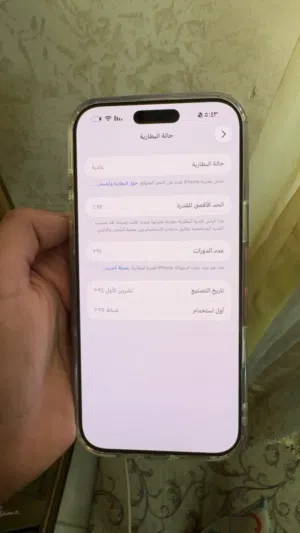 Apple iPhone 16 Pro Max 256 GB in Irbid