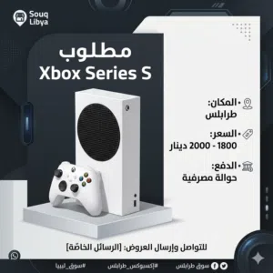 Xbox Series S Xbox for sale in Tripoli