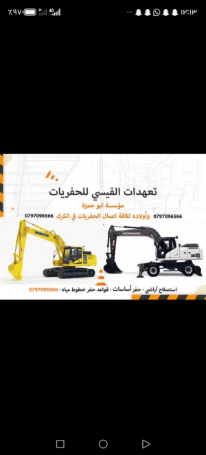 حفاره للايجار كافة الحفريات الصخرية والترابية