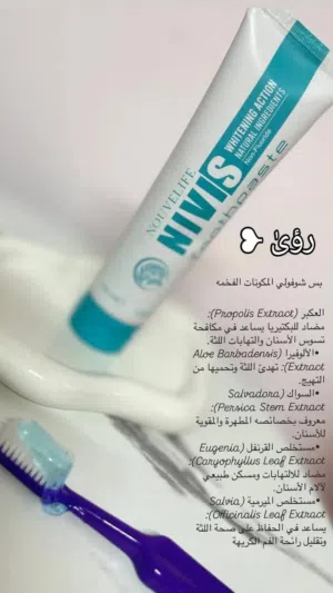 معجون اسنان