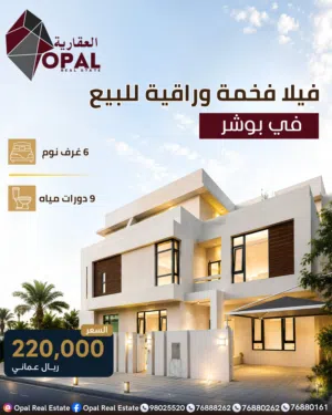 432 m2 More than 6 bedrooms Villa for Sale in Muscat Bosher