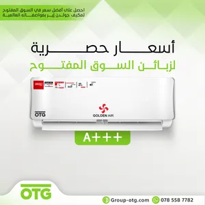 ‏جولدن إير ‏.‏ 1 - 1.4 طن ‏.‏ جديد‏3