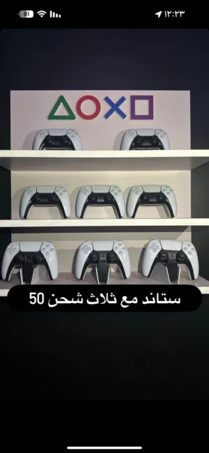 استاند للبيع  مع شخن بدون جهاز