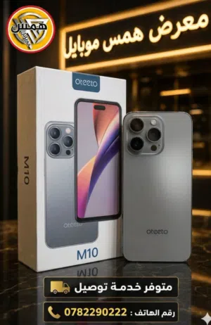 تلفون oteto m10 جديد بالكرتونة  رام 4 ذاكرة 128 متوفر توصيل لجميع الاردن
