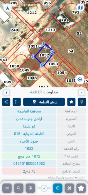 Industrial Land for Sale in Amman Abu Alanda