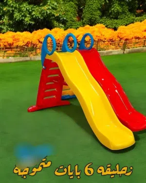 زحليقة الموج الشهيره