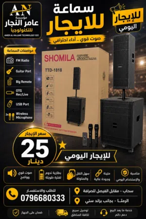 سماعات للإجبار اليومي صوت فخم وعاليا جدا