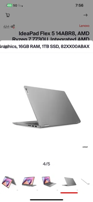Lenovo لابتب لينوفو