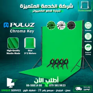 كروما للتصوير والمونتاج قياس 3*2 متر مع ستاند Chroma Key High Quality with Stand Green Black White