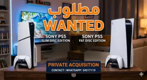 مطلوب سوني 5 نسخة سيدي  wanted ps5 cd edition