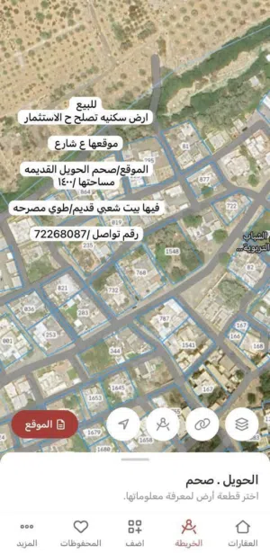 Residential Land for Sale in Al Batinah Saham