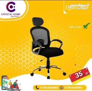 كراسي مكتب طبية تمتاز بالجودة والراحة