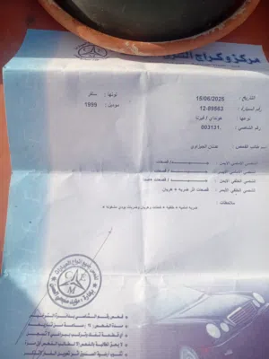 سيارة للبيع
