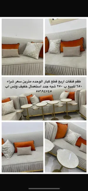 للبيع طقم قنفات وطاولات تفصال الضجيج بحاله الشراء