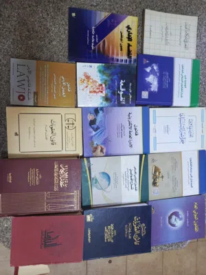كتب قانونية مستعملة للبيع ( استخدام خفيف )