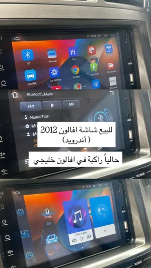 شاشة افالون