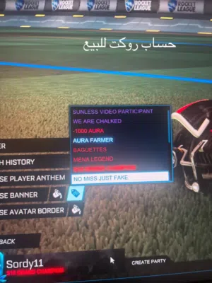 حساب روكت ليق