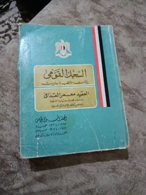 يتوفر عندي السجل القومي بيانات وخطب معمر القذافي للبيع بأعلى سعر