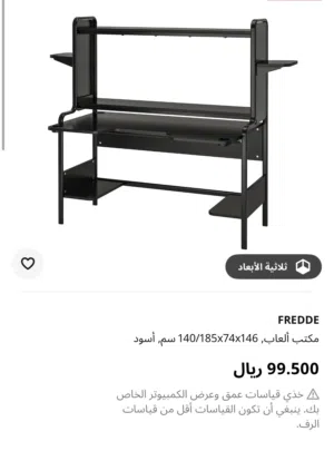 طاولة بلاستيشن بتصميم أنيق جدا