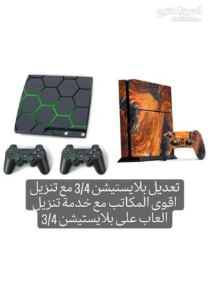 تعديل بلايستيشن 3 مع تنزيل جميع المكاتب بتشبك نت وبتنزل اي لعبه بدك ياها وتعديل بلايستيشن 4