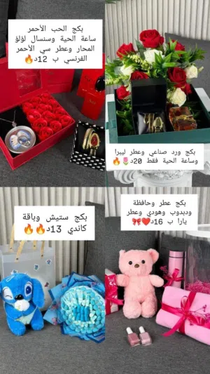 هدايا عيد الحب عنا غير كأنكِ ولدتِ لتكوني الفجر في عيني لايشرقُ الكون الا بكِ مكونات بكج القهوة