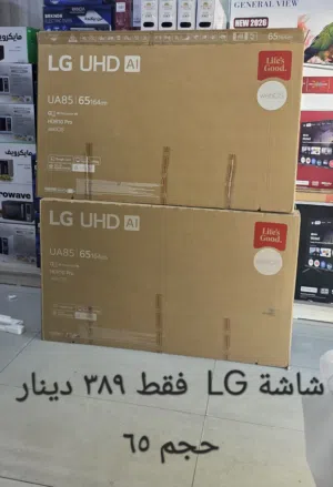 شاشة ال جي 65، صارت عند درويش. ببلاش