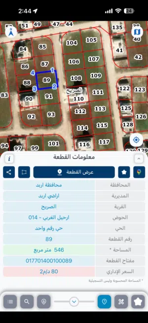 Residential Land for Sale in Irbid Al Sareeh
