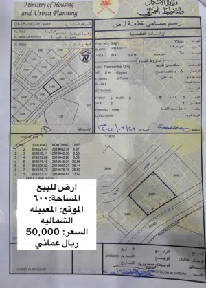 اراضي للبيع في المعبيلة الشمالية موقع مميز