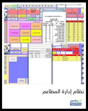 نظام إدارة المطاعم + لابتوب + طابعة كاشير