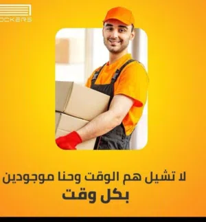 شركة نقل عفش بالرياض 
