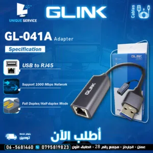 وصله كيبل ادابتر تحويله وصلات  Glink USB to RJ45 Adapter  Support 1000 Mbps Network