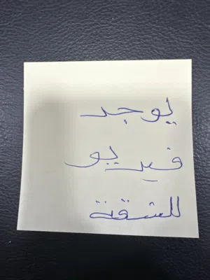 للإيجار شقه مفروشه بكيفان