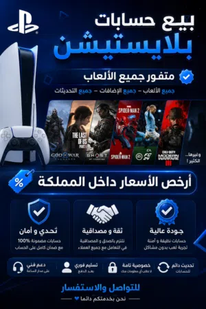 Accounts and Characters for Sale in Amman