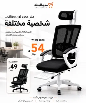 كرسي White Elite بتصميم عصري مميز يمنح مكتبك لمسة فخامة وأناق مش مجرد لون مختلف... شخصية مختلفة