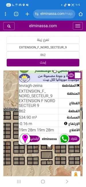 ‏الاستخدام المتعدد ‏.‏ 534 م٢ ‏.‏ الوسيط‏0