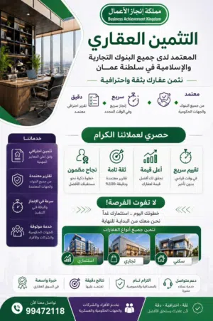 بيت جديد المعبيله للبيع ضمان 20 سنه