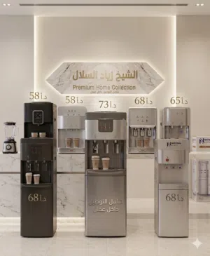 كولر ماء جنرال تيتانيوم وناشونال سونيك 5 لتر بارد و2 لتر ساخن السعر شامل التوصيل