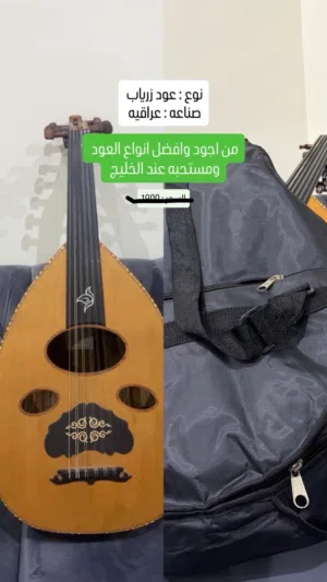 عود زرياب عراقي